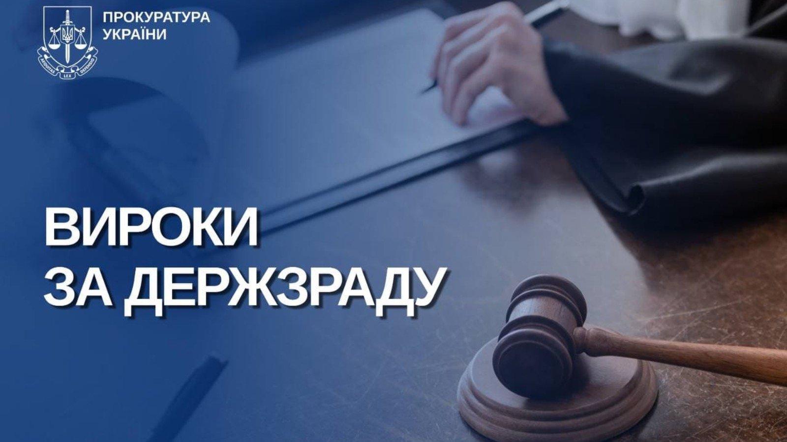 Зрадили присязі: двоє екссуддів із Криму отримали по 13 років тюрми за державну зраду