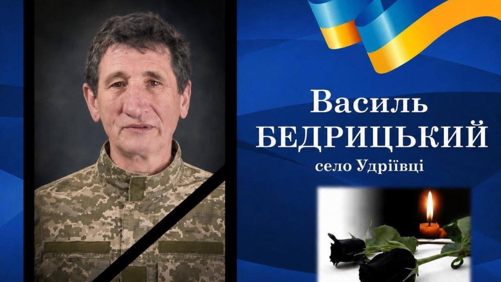 На Хмельниччині попрощалися з уродженцем Криму Василем Бедрицьким, який загинув у боях за Україну