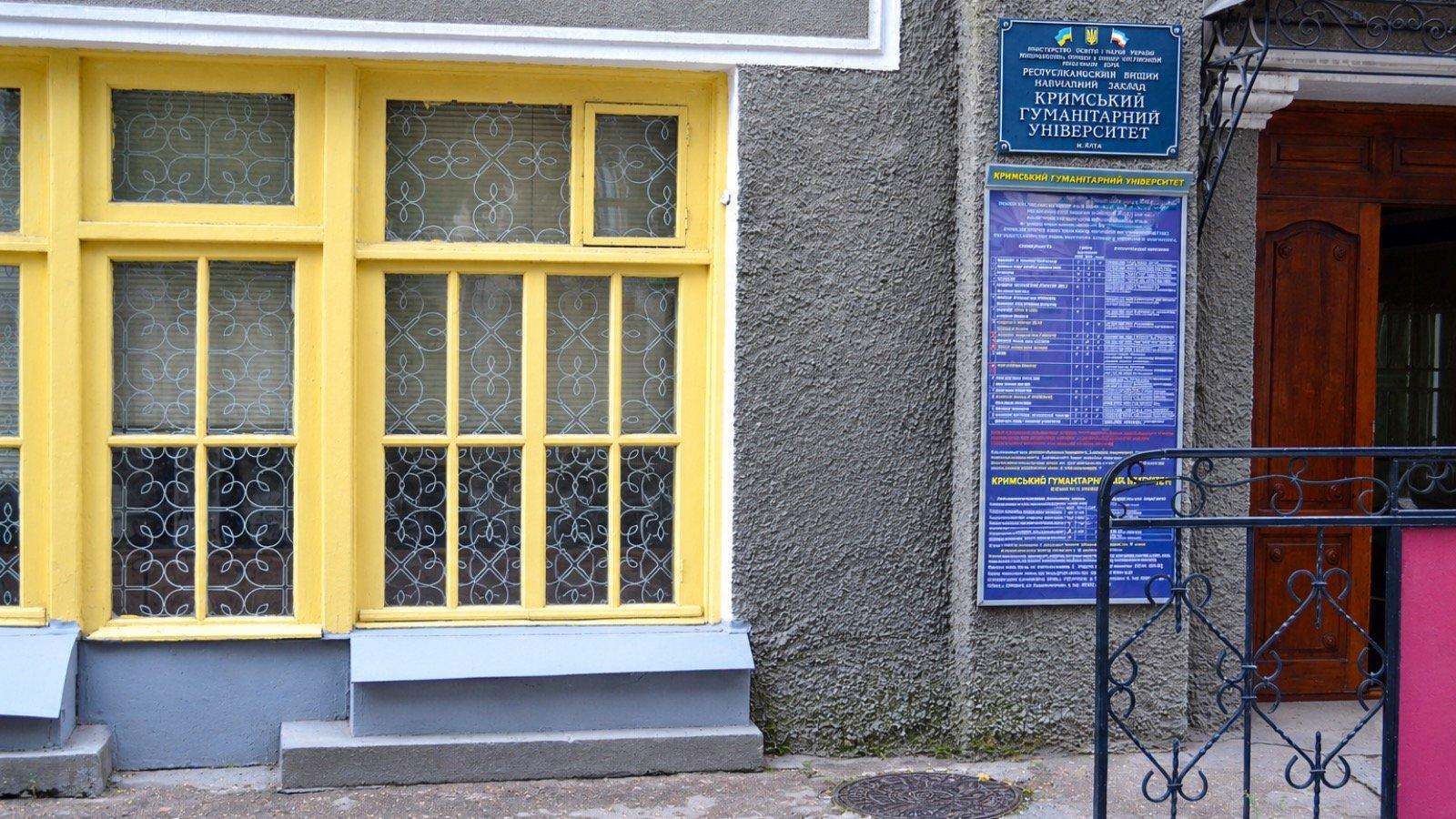 Гуманітарний університет у Ялті: як в Криму формувався український освітній осередок