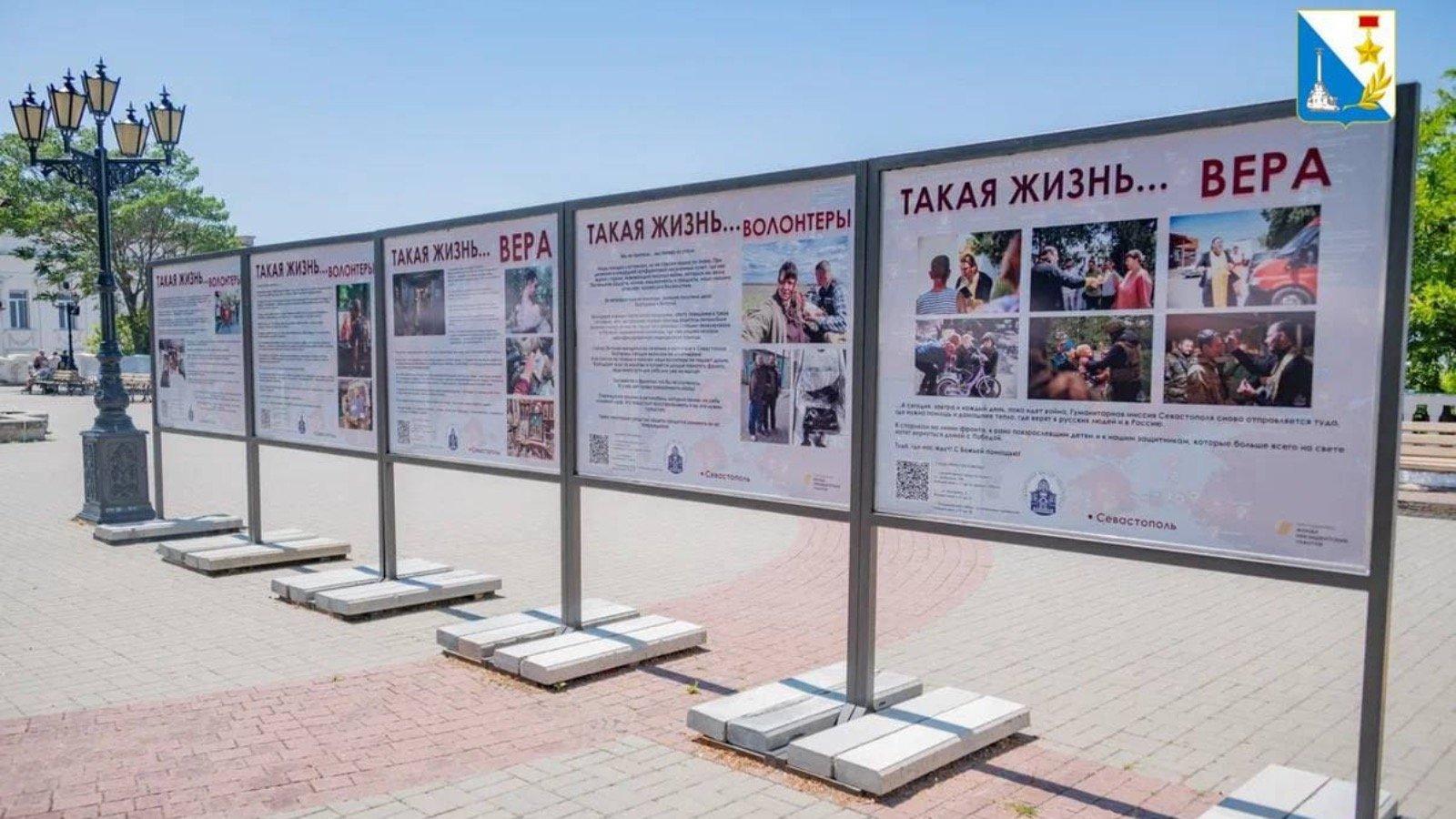 В окупованому Севастополі відкрили пропагандистську виставку про «гуманітарну» допомогу загарбникам
