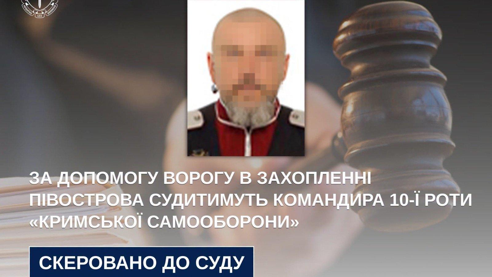Від окупації Криму до боїв на Херсонщині: судитимуть командира «Самооборони» Вадима Іловченка