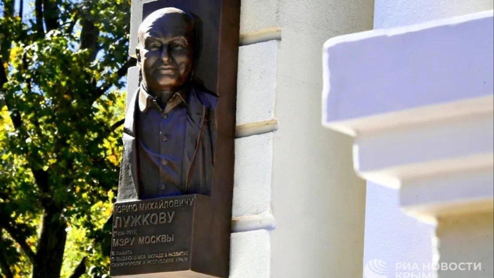 В окупованому Сімферополі відкрили меморіальну дошку з нагоди 90-річчя від дня народження українофоба Юрія Лужкова