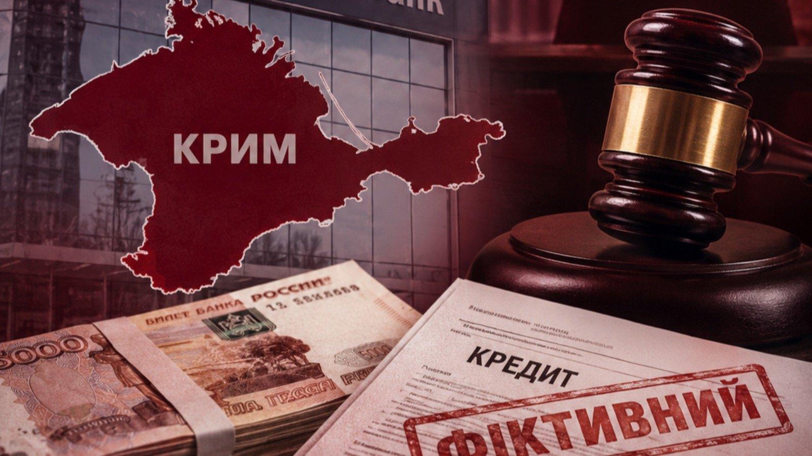 На росії засудили групу банкірів за фіктивні кредити на мешканців тимчасово окупованого Криму