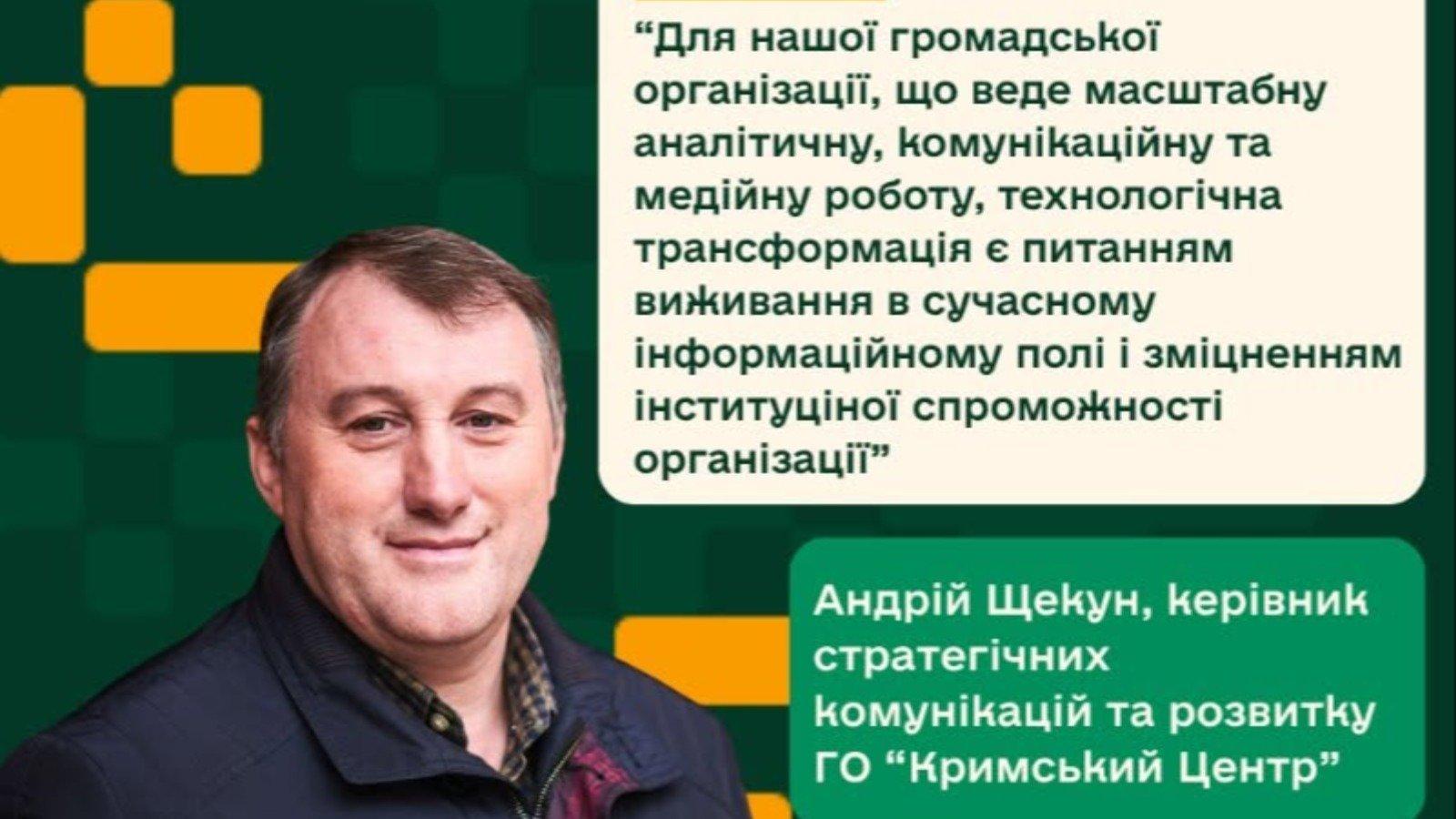 Команда «Кримського Центру» пройшла навчання з використання штучного інтелекту