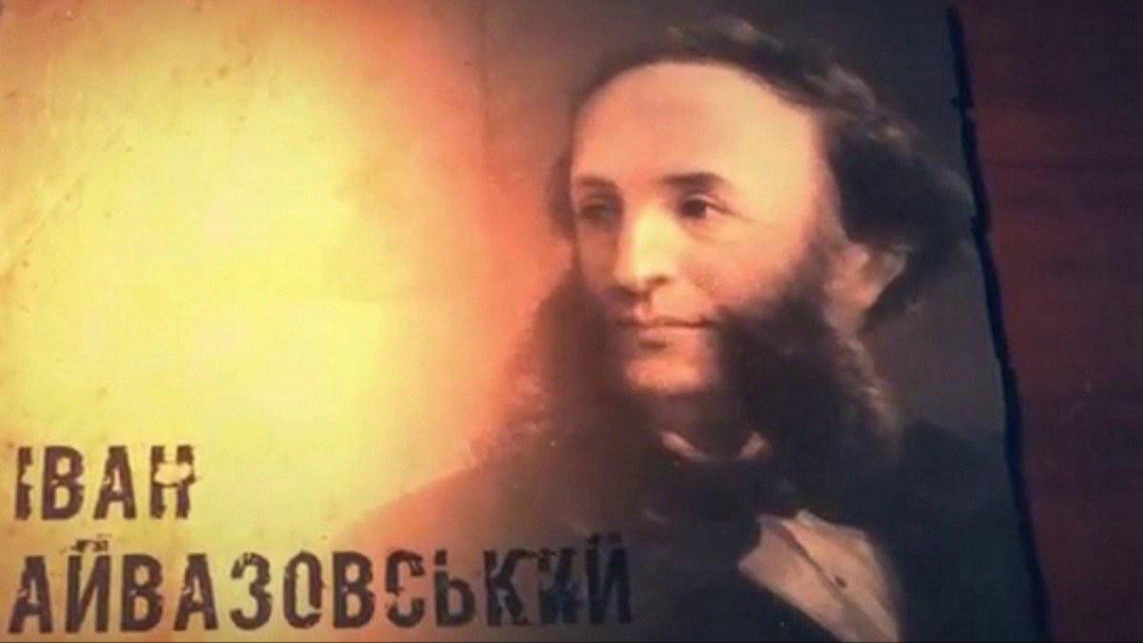 В окупованій Феодосії скасували реставрацію картин Айвазовського та Богаєвського