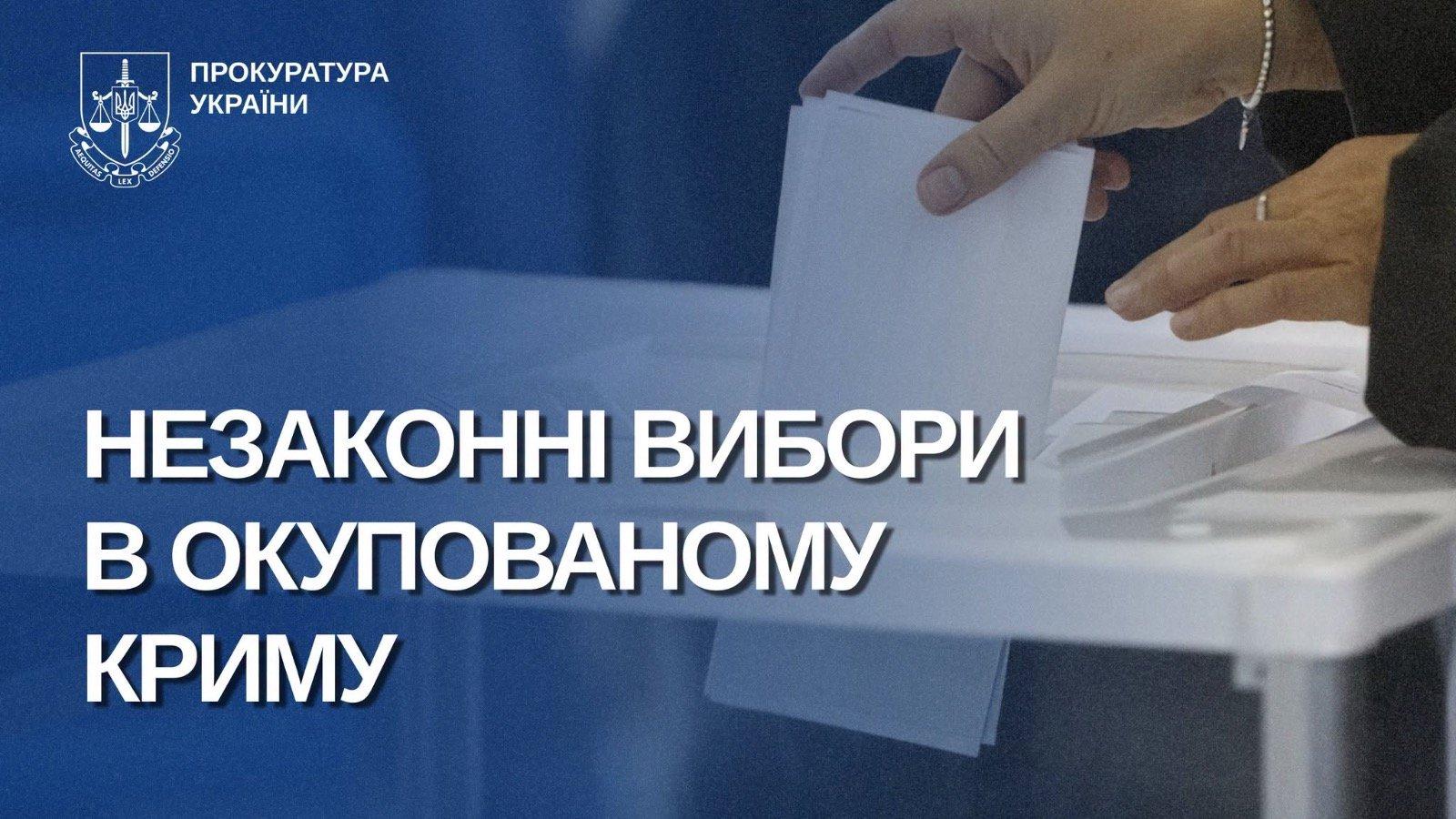 Намагалися легітимізувати кремлівський режим: 15 учасникам незаконних виборів у Криму повідомлено про підозру