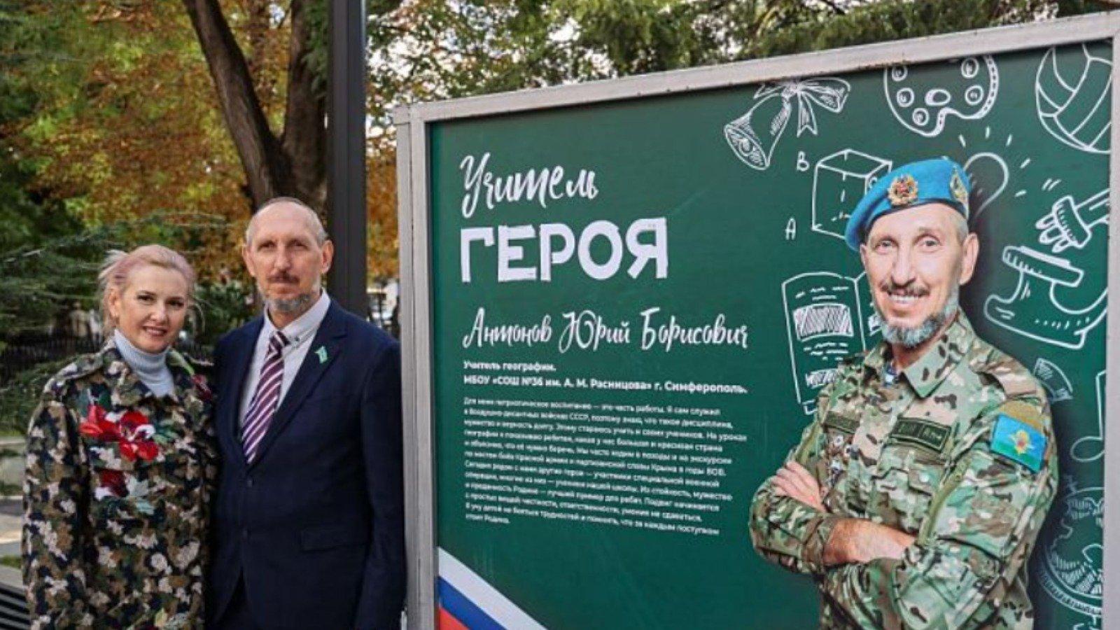 В окупованому Криму влаштували виставку про вчителів «героїв СВО»