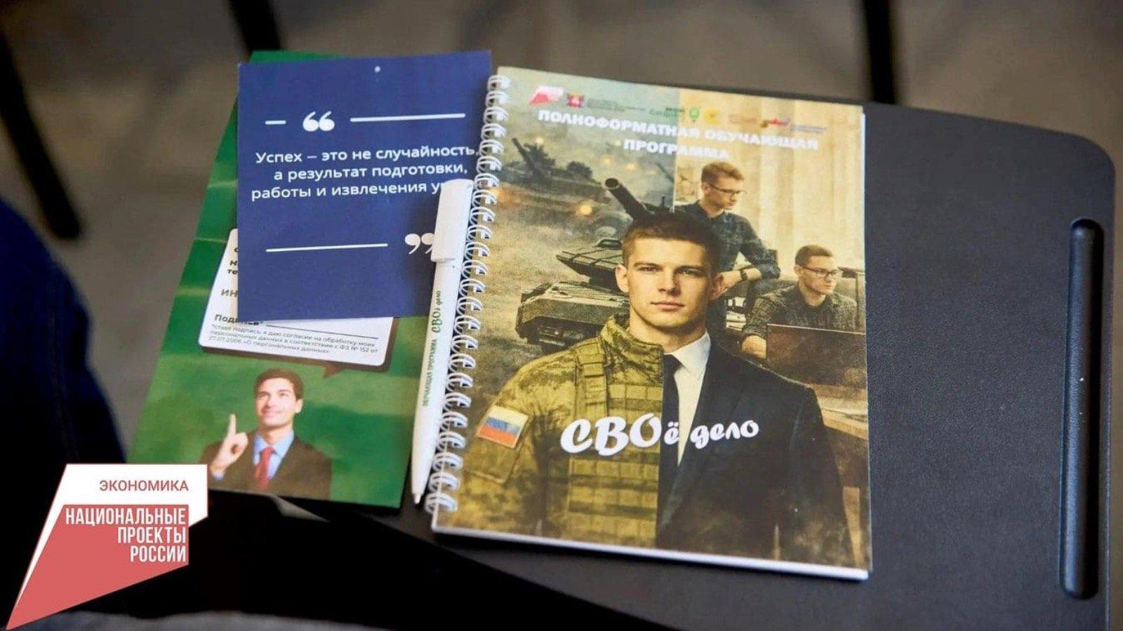 В окупованому Криму 229 «бійців СВО» пройшли навчання з ведення бізнесу