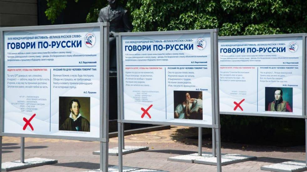 Фестиваль «Вєлікоє русскоє слово»: хіт-парад рашизму на ТОТ АР Крим