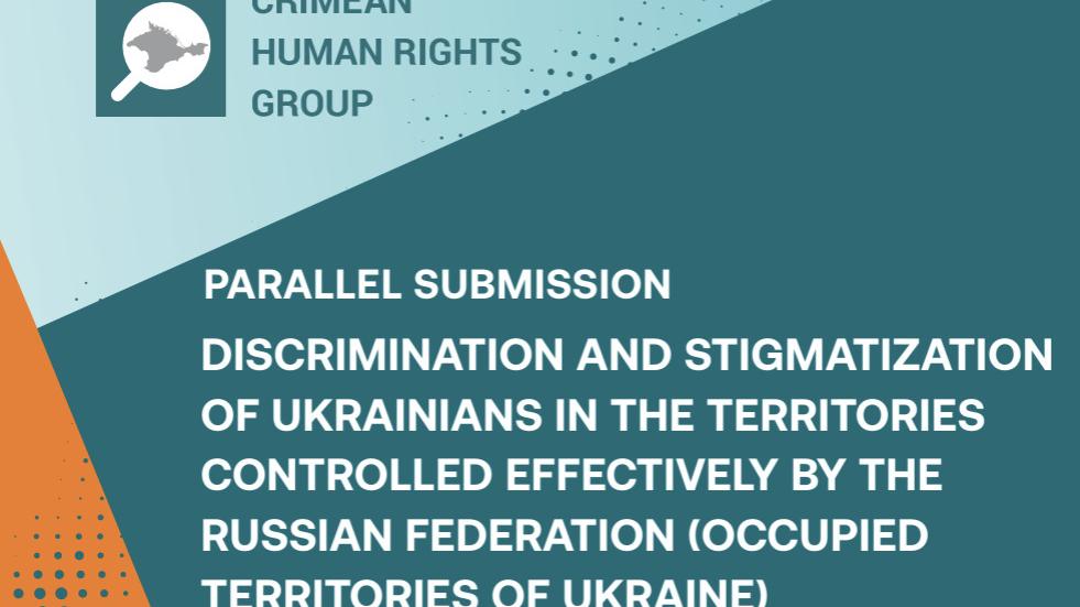 Кримська правозахисна група звернулася до ООН щодо дискримінації українців на окупованих територіях