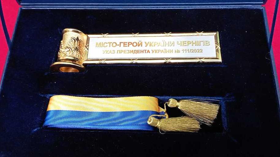 Звання «Місто-герой» надали 16 населеним пунктам