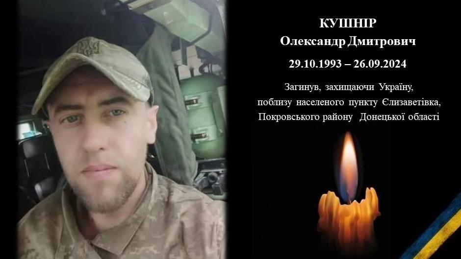 На Вінниччині за рік після загибелі поховали бійця ЗСУ родом з Криму