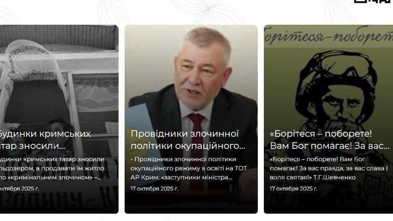 На інфоресурсах закладів освіти окупованого Судака опубліковані матеріали «Голос Криму»