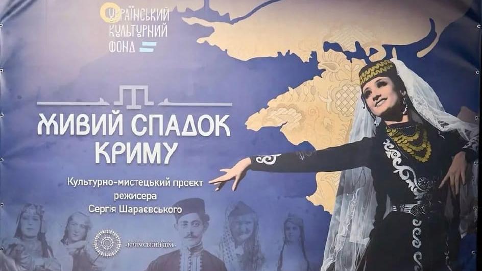 У Києві відбулася прем’єра документального фільму, який розповідає про культурну спадщину корінного народу України