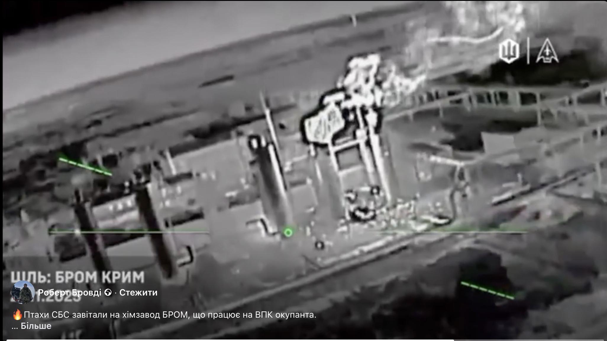 В окупованому Криму "вибухнув" бромовий завод