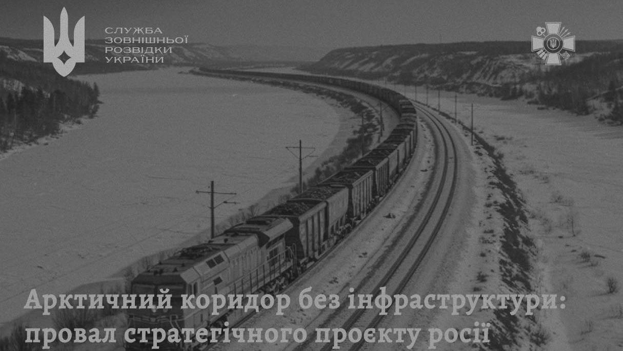 Кремль остаточно відмовився від будівництва Північно-Сибірської залізничної магістралі