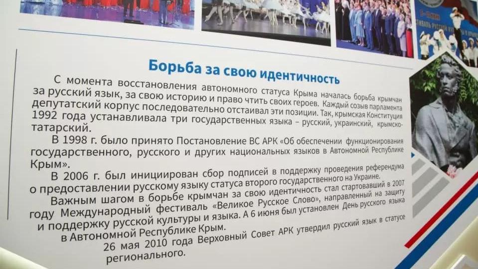 В окупованому Криму відкрили виставку, присвячену регіональному сепаратизму