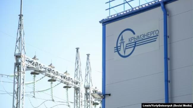 В окупованому Криму частково залишаються без електрики все більше міст півострова