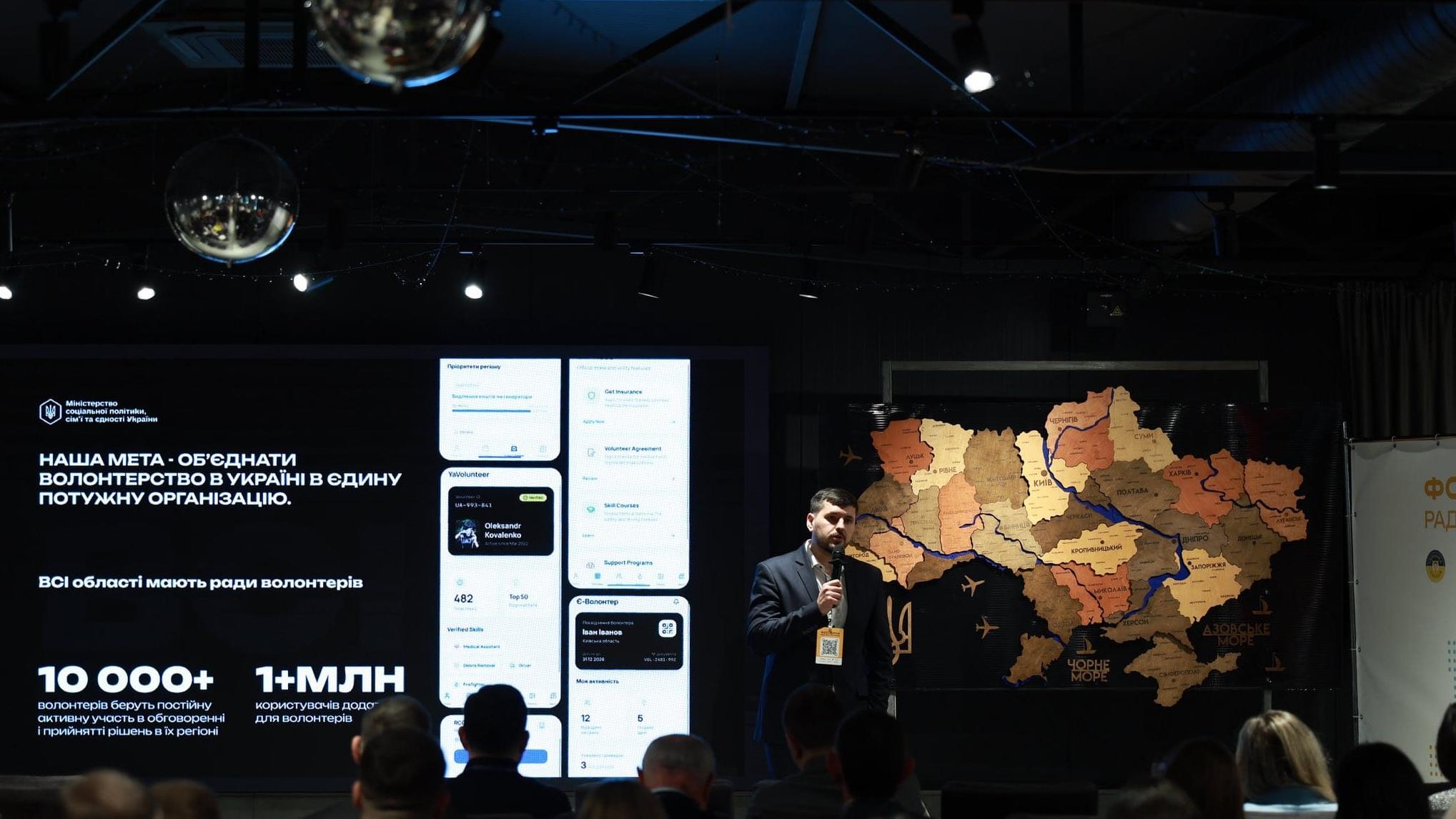 У Луцьку презентували програму розвитку волонтерства: до роботи долучилися представники Криму