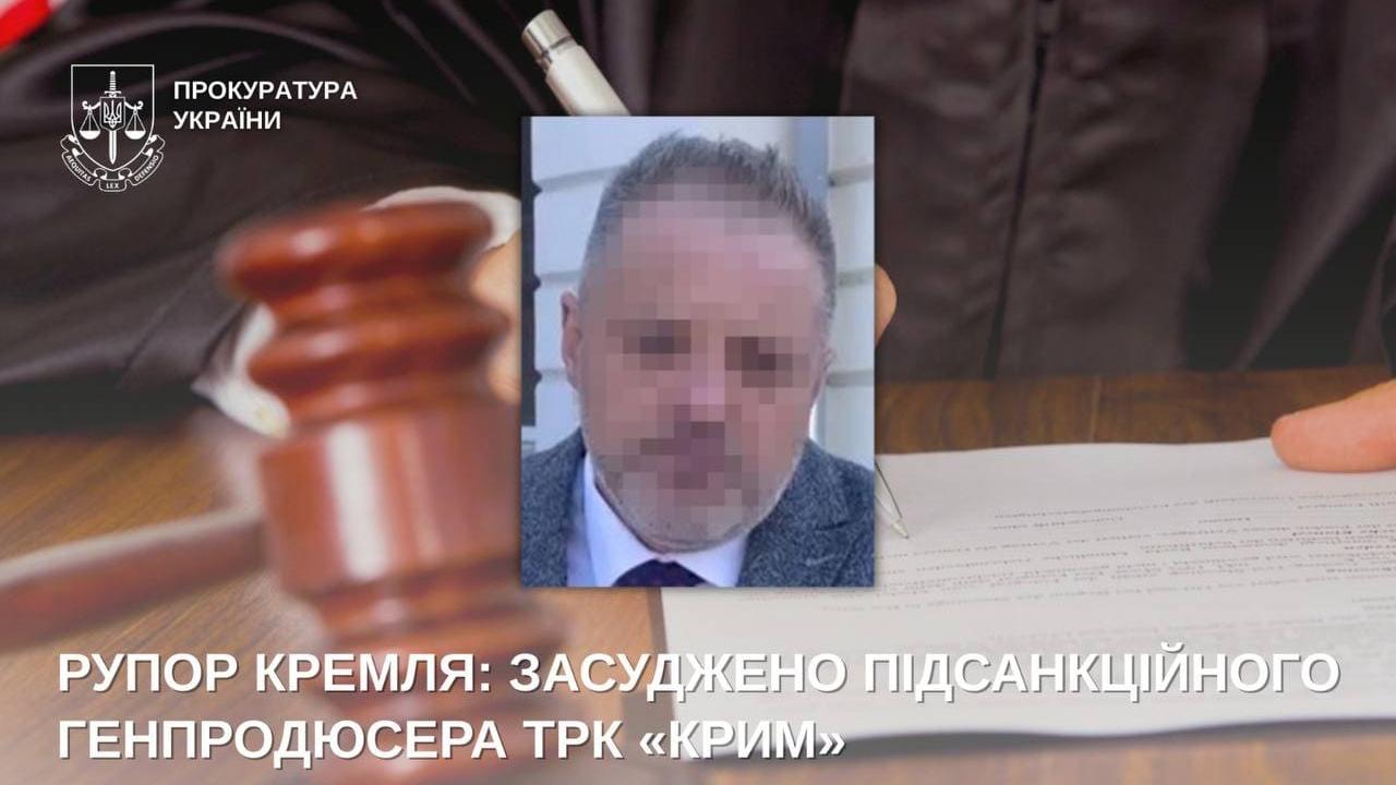 12 років за ґратами: генпродюсера окупаційної ТРК «Крим» засуджено за пропаганду війни