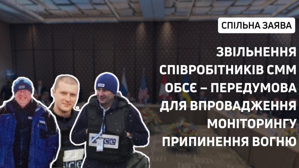Активісти закликають звільнити з-за ґрат трьох співробітників Спеціальної моніторингової місії ОБСЄ в Україні