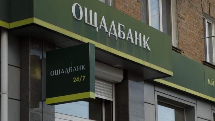 Продовження  конфлікту між Києвом та Будапештом: Угорщина ініціює конфіскацію активів «Ощадбанку»