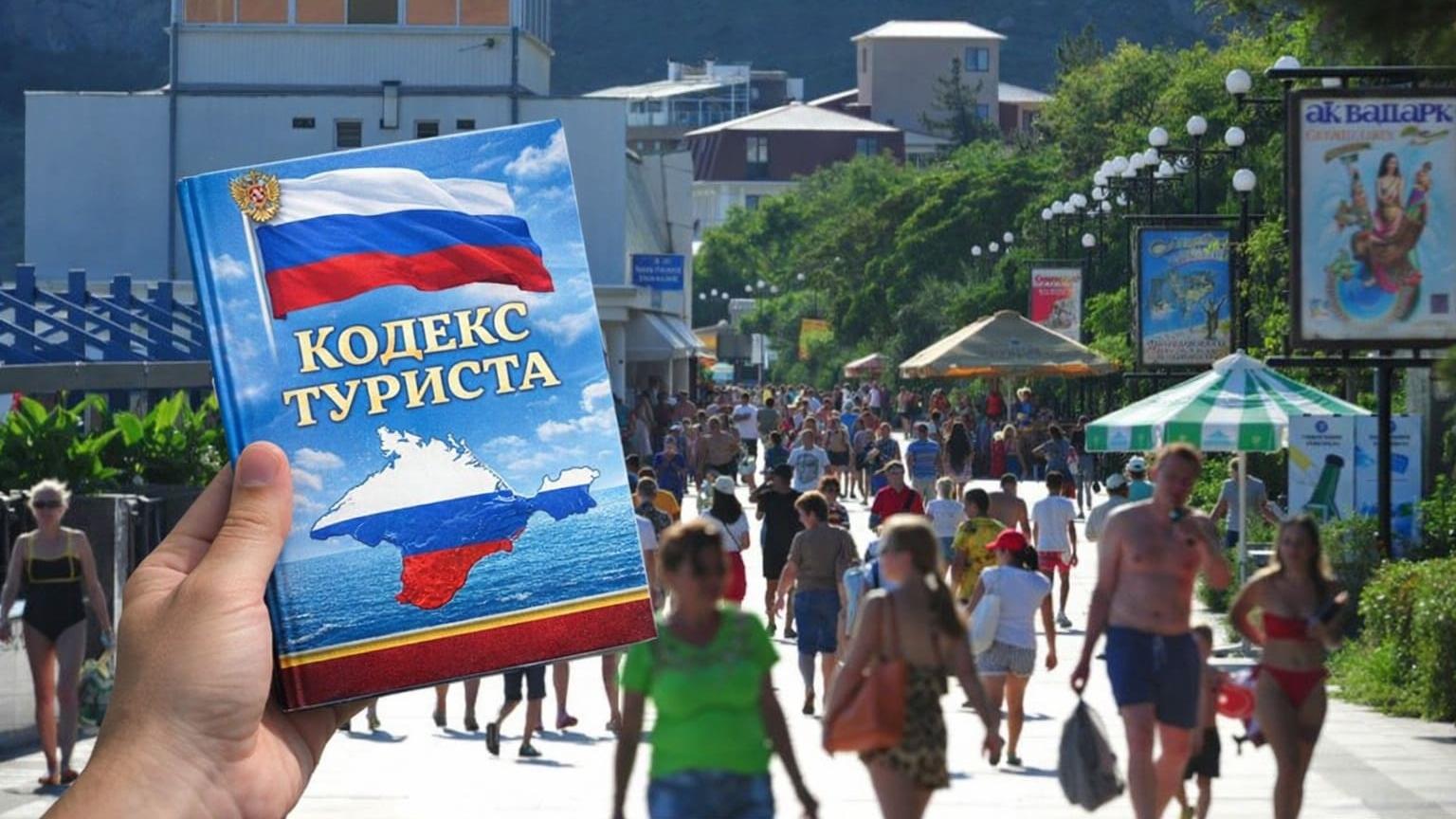 «Ніяких купальників поза пляжем»: у Криму хочуть створити кодекс туриста