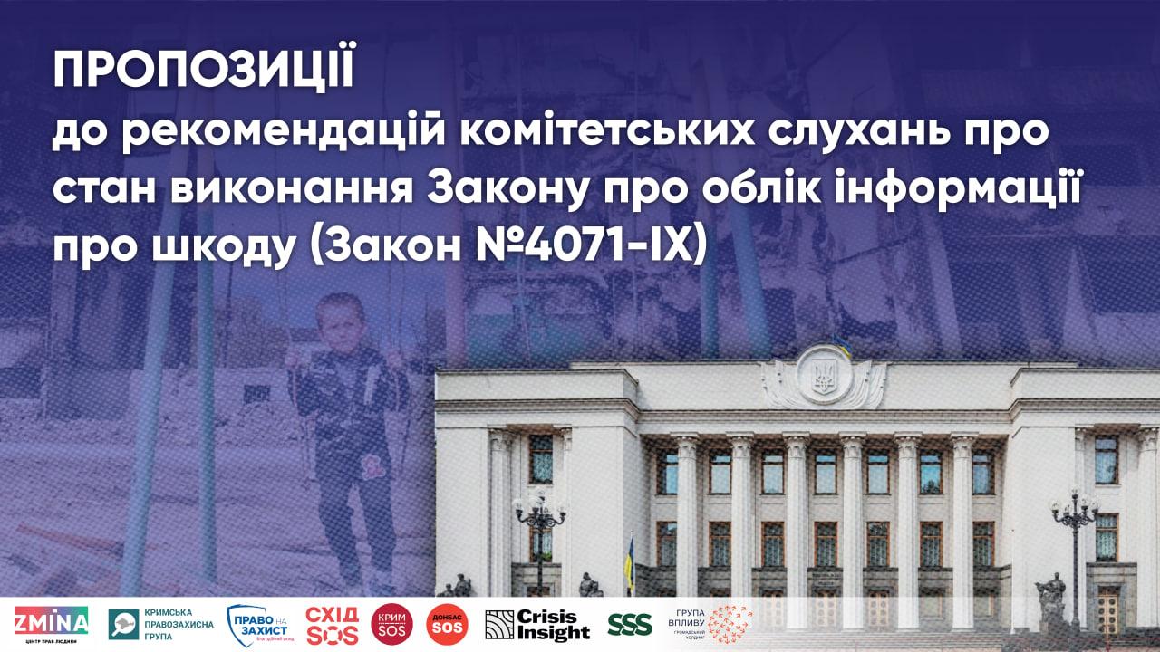 Забуті жертви війни: правозахисники б’ють на сполох через провал у створенні Реєстру постраждалих