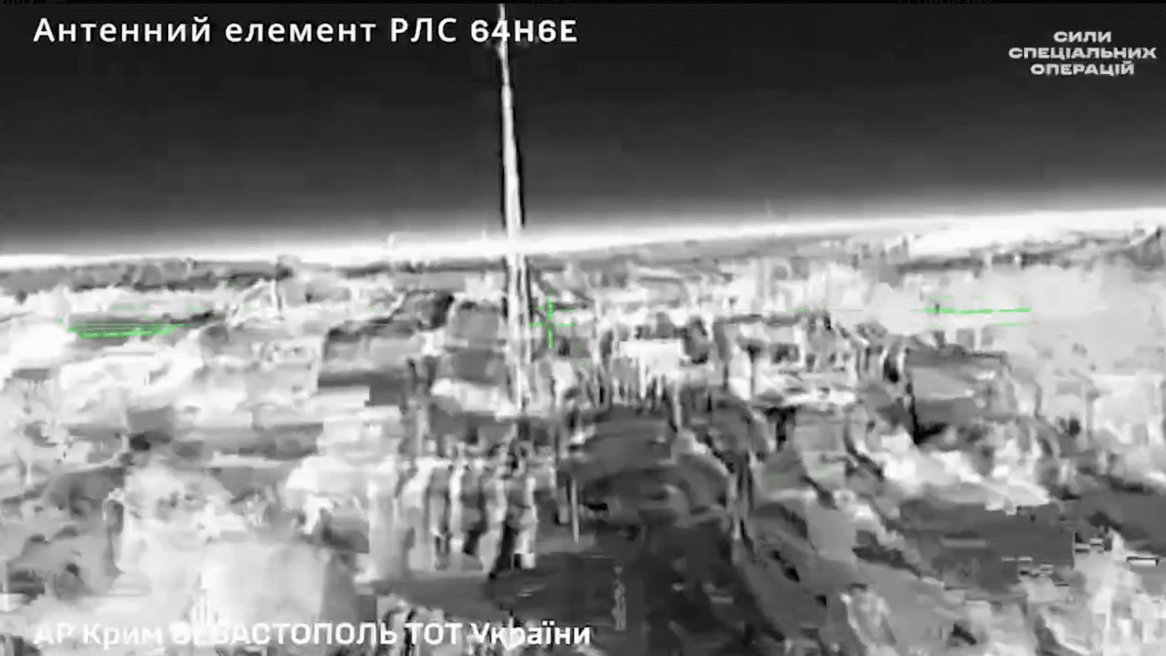 Спецоперація підрозділу «Мідл-страйк» Сил спеціальних операцій: в окупованому Севастополі знищено РЛС С-300 ворога