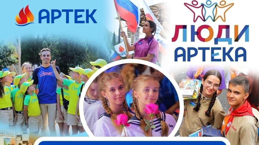 Акція "Люди Артеку"-2026: як Кремль використовує іноземних дітей для легітимізації анексії Криму