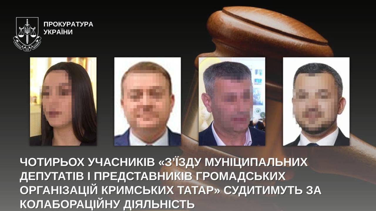За колабораційну діяльність судитимуть учасників «З’їзду муніципальних депутатів і представників громадських організацій кримських татар»