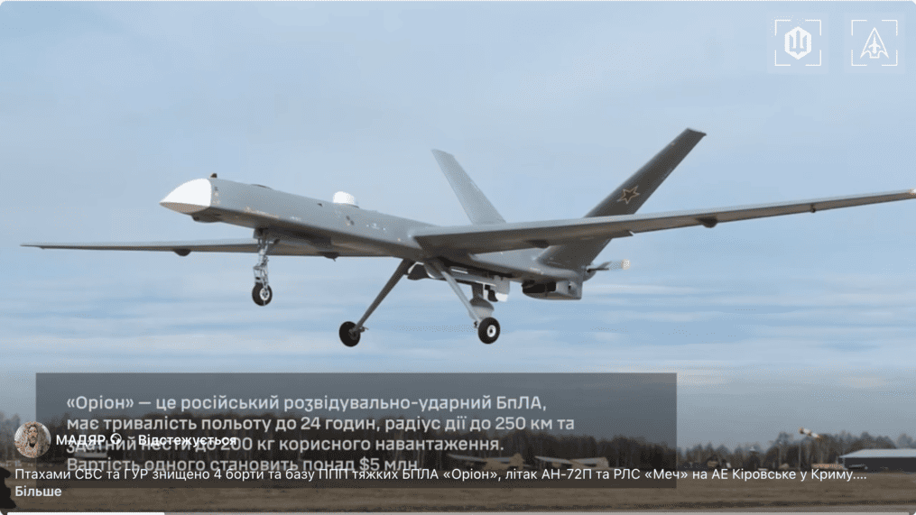 Спецоперація в Іслям-Тереку: СБС та ГУР знищили базу ударних БПЛА «Оріон», літак Ан-72П та РЛС «Меч»