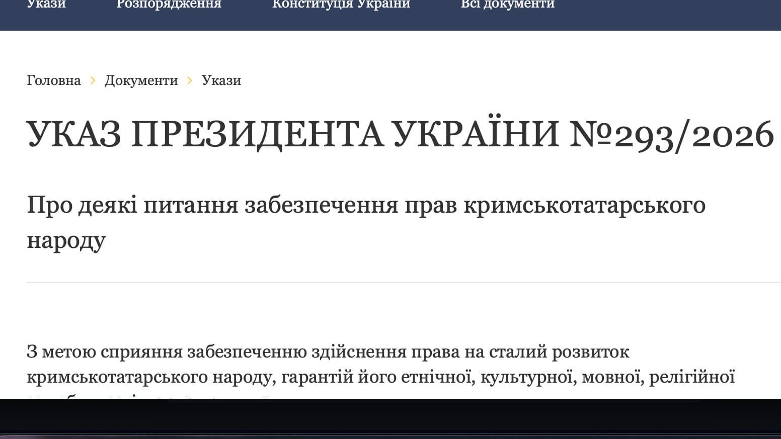 Довгоочікувана подія: Меджліс офіційно став представницьким органом корінного народу на рівні закону та урядових рішень