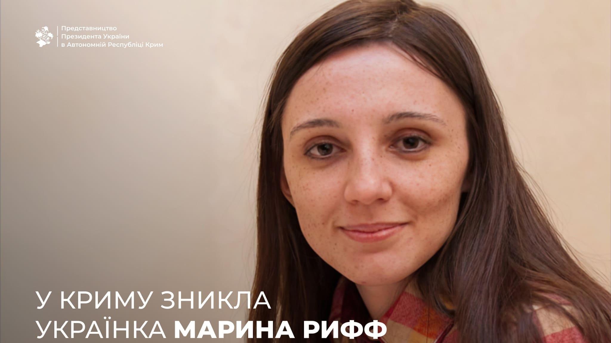 В окупованому Криму після візиту до «міграційної служби» зникла українка