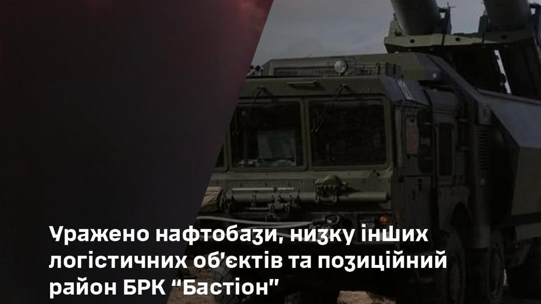 В окупованому Криму знищено чергові «Бастіон» та РЕР