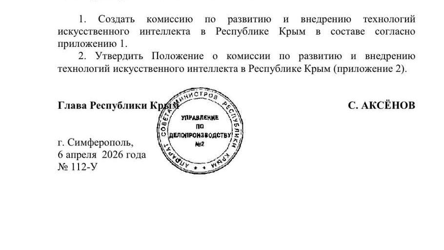 Окупанти залучають штучний інтелект для управління Кримом