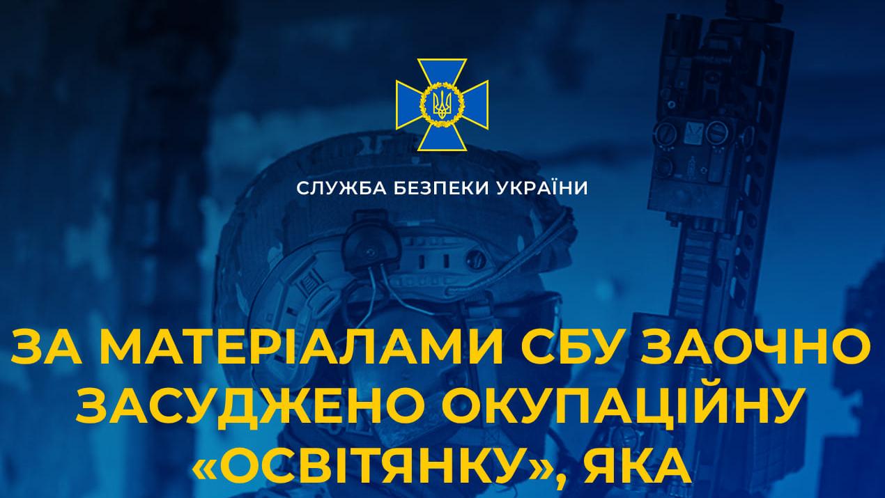 «Патріотичне виховання» у Криму за методичками РФ: засудили експертку з ідеології рашизму