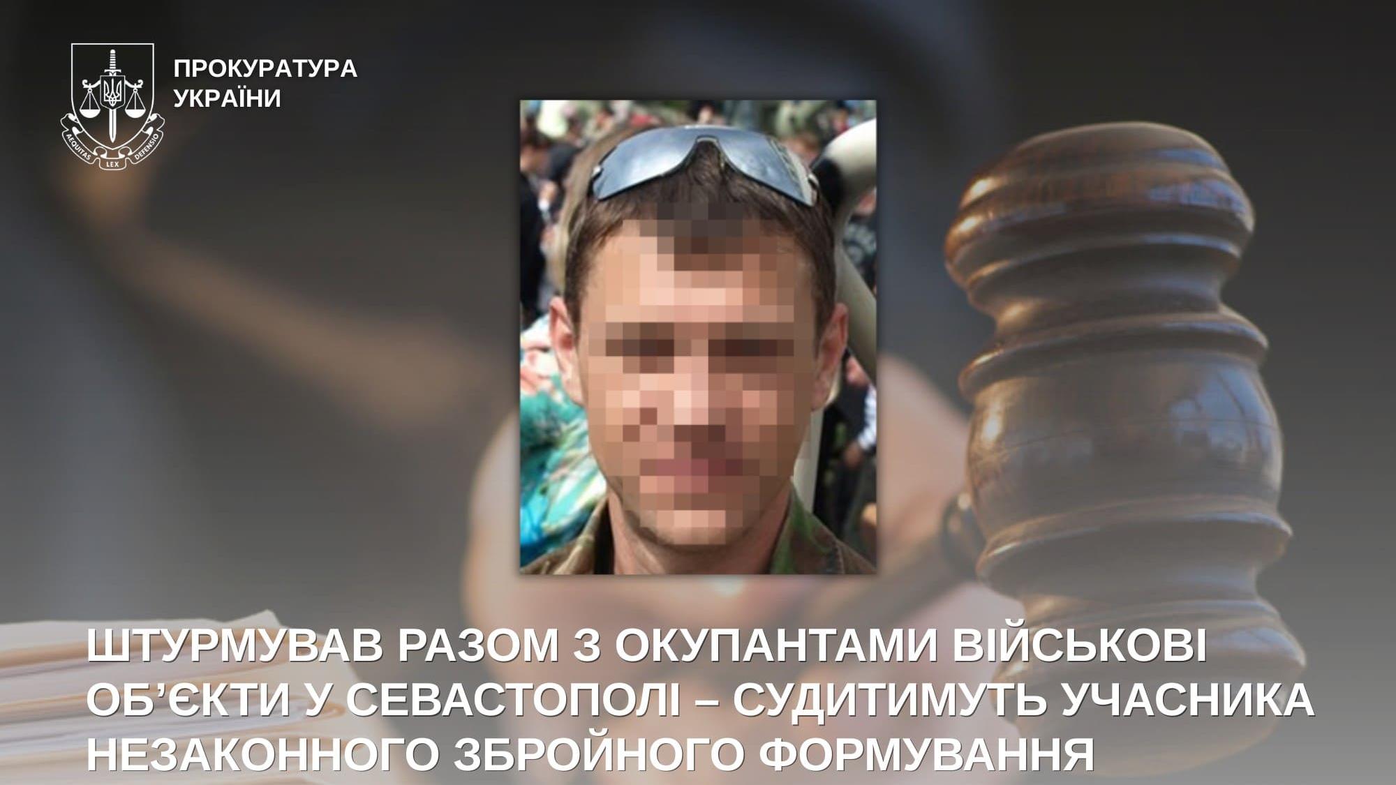 До суду скеровано справу бойовика, який штурмував Штаб ВМС України під час окупації Криму