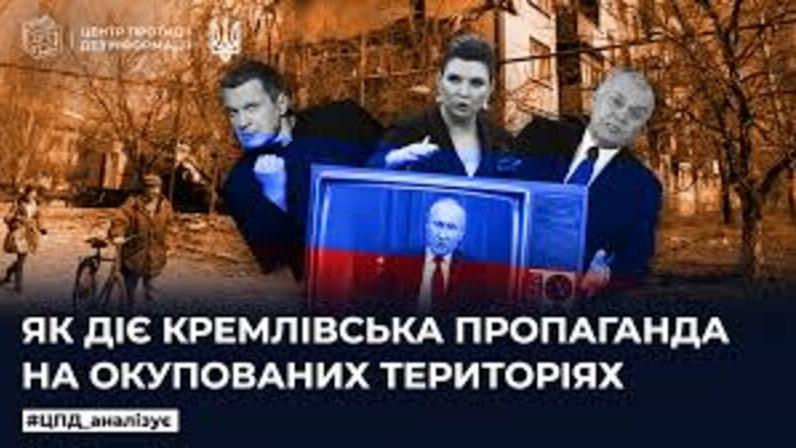 Окупанти будують свою ідентичність на географії – включно з загарбаними територіями