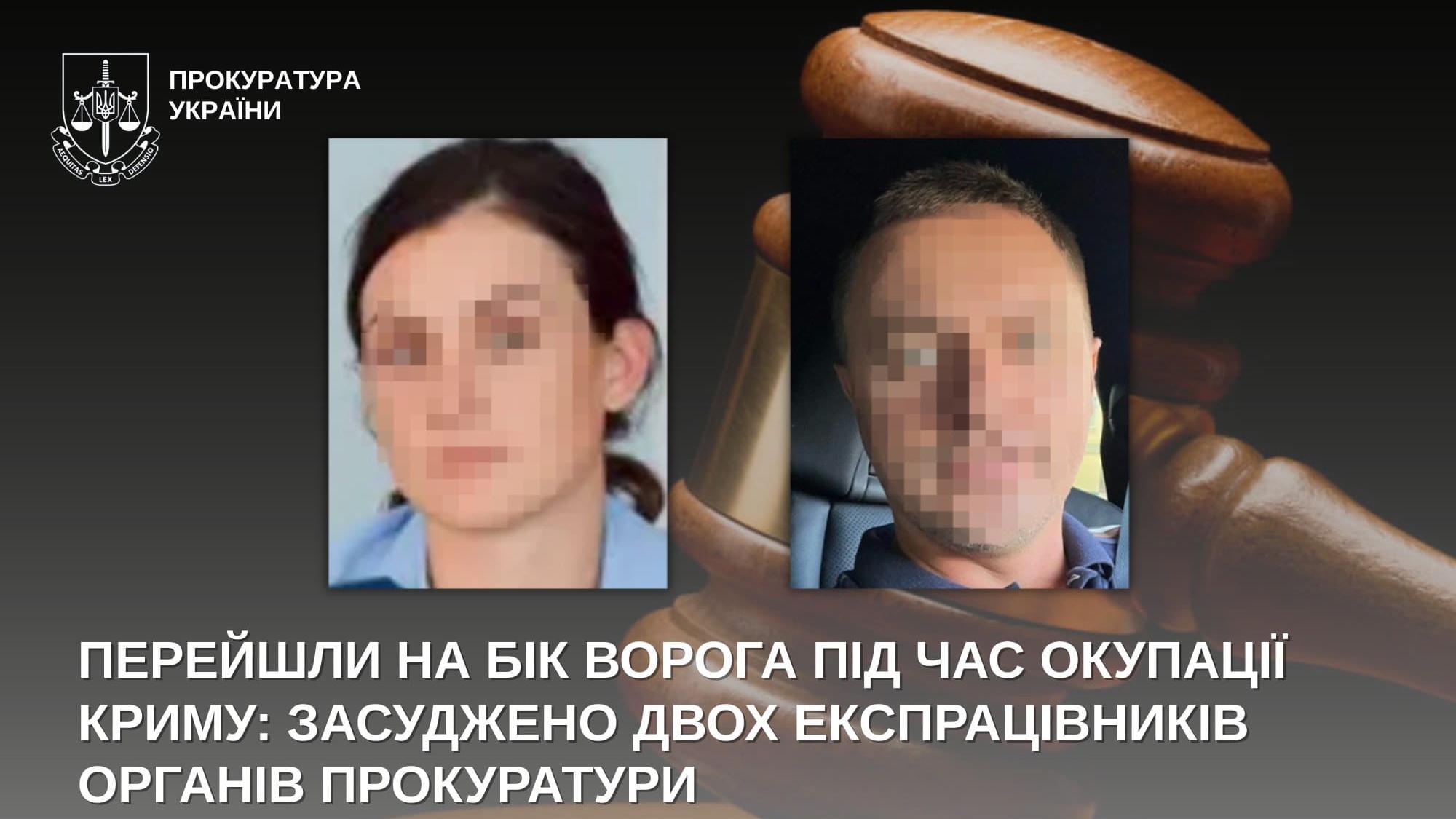 13 років за держзраду: в Україні заочно засудили «прокурорів» з Алушти та Євпаторії