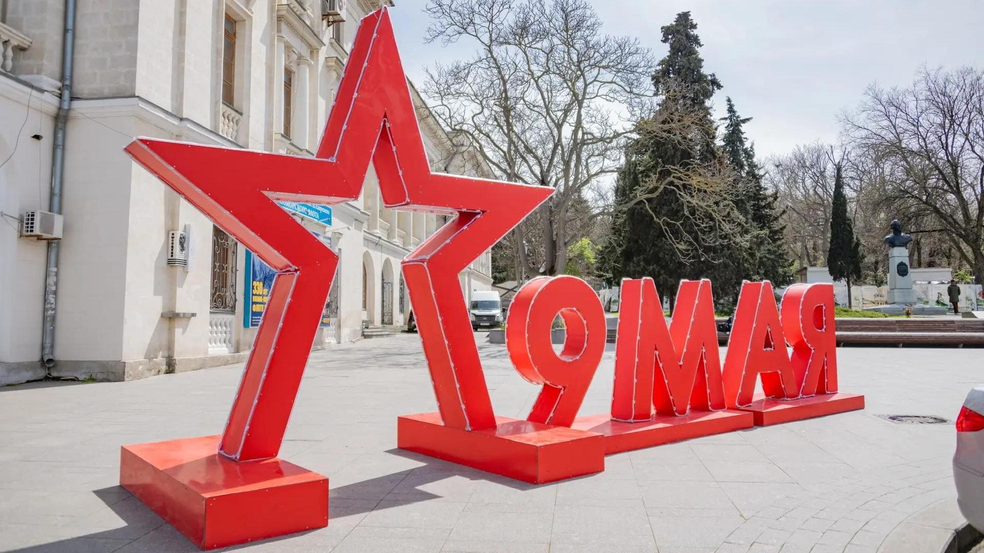 «Побєдобесіє» за графіком: як окупанти готують Крим до травневих пропагандистських заходів