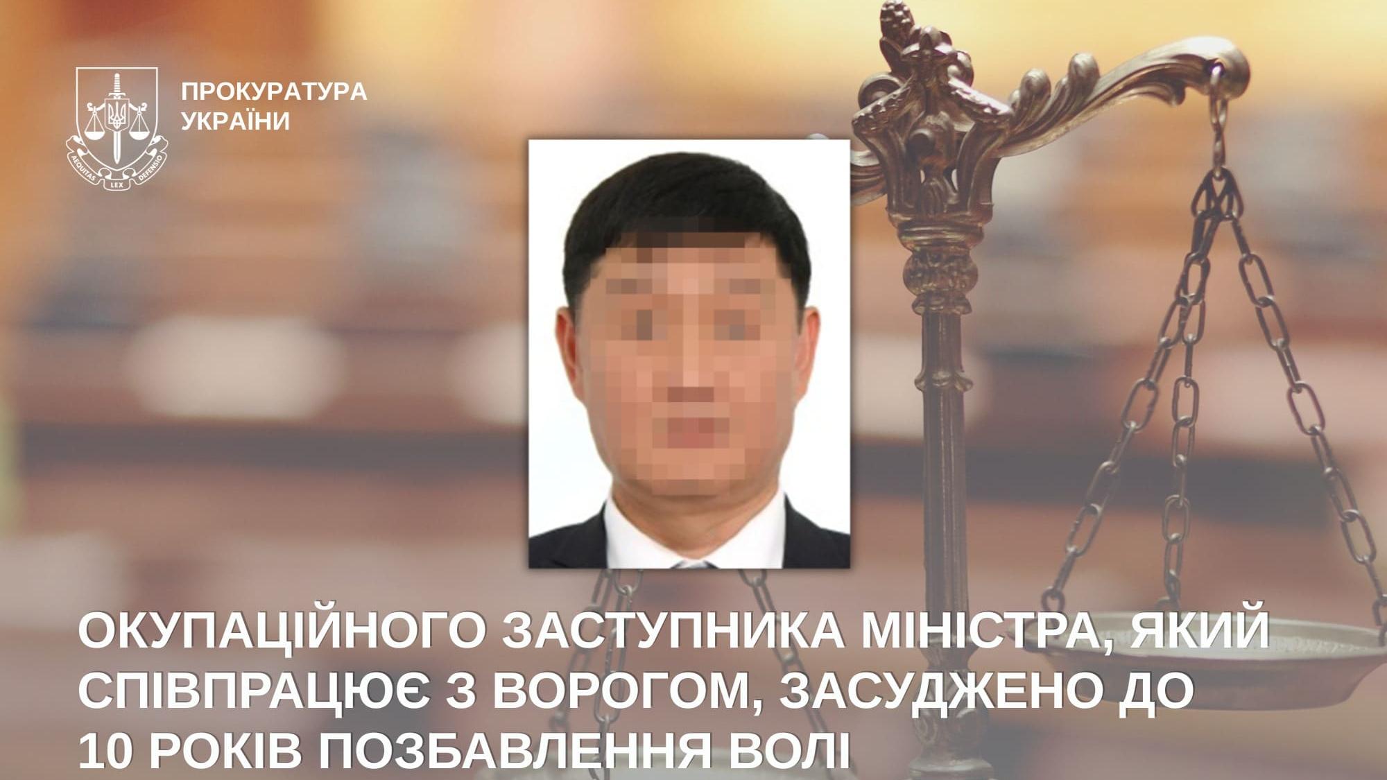 10 років тюрми з конфіскацією майна: суд виніс вирок окупаційному «посадовцю» з Криму