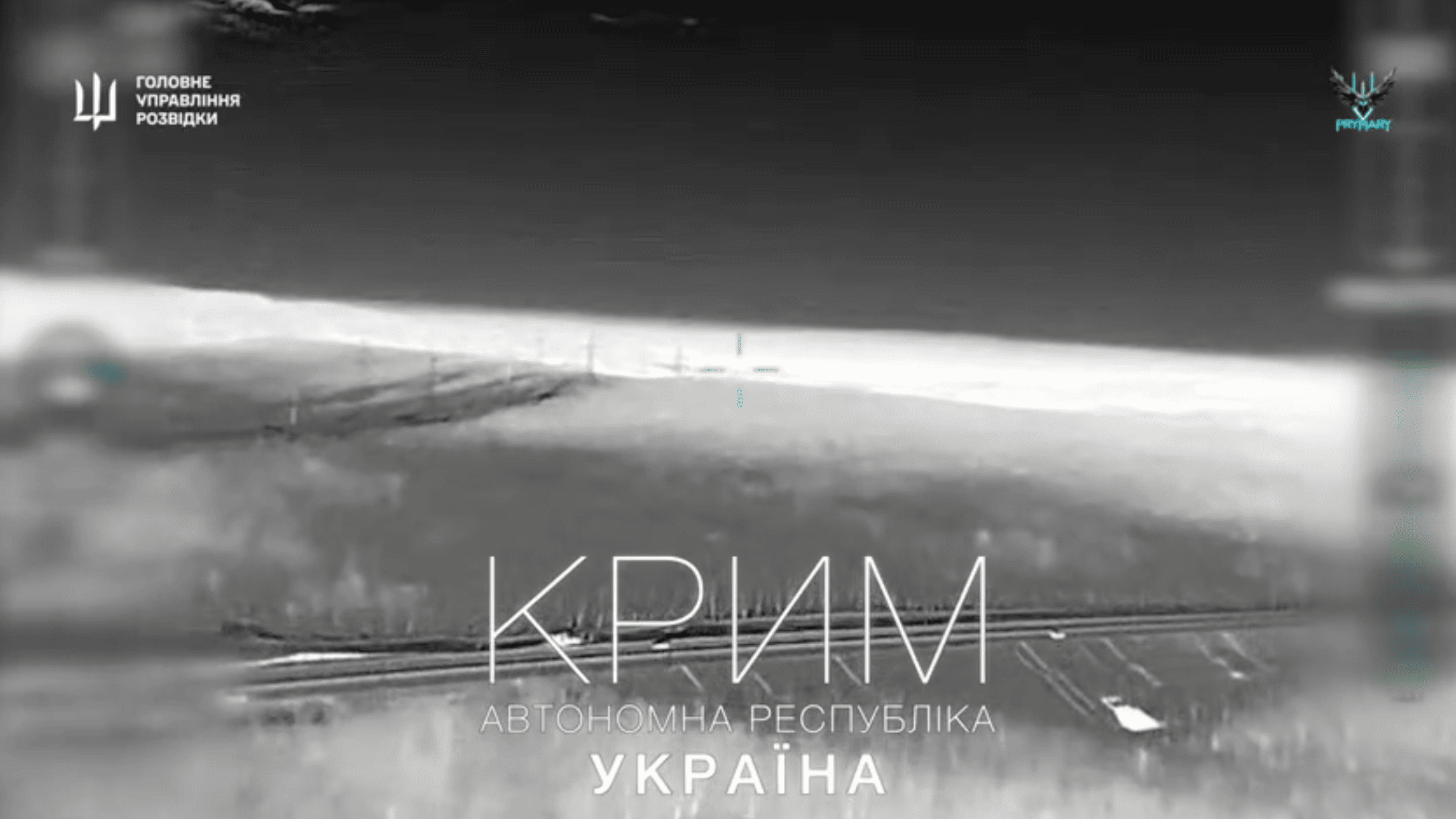 Літак Бе-12 «Чайка» та три катери: чергова здобич «Примар» ГУР у Криму