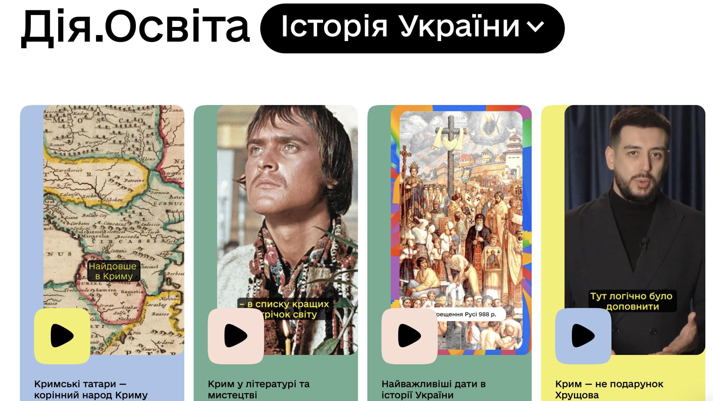 «Факти проти фейків»: створено серію відео з поясненням ключових теми, пов’язаних з історією Криму