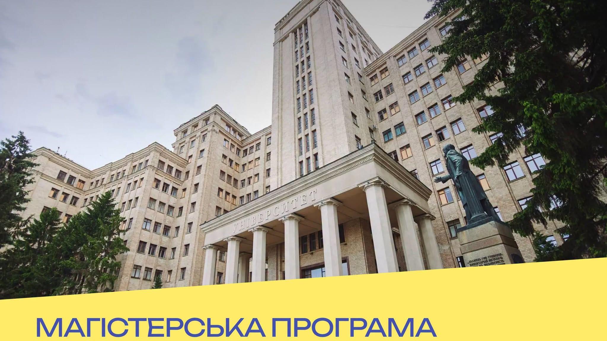 Готуються кадри для Криму: ХНУ ім. Каразіна відкриває набір на магістерську програму з управління деокупованими територіями