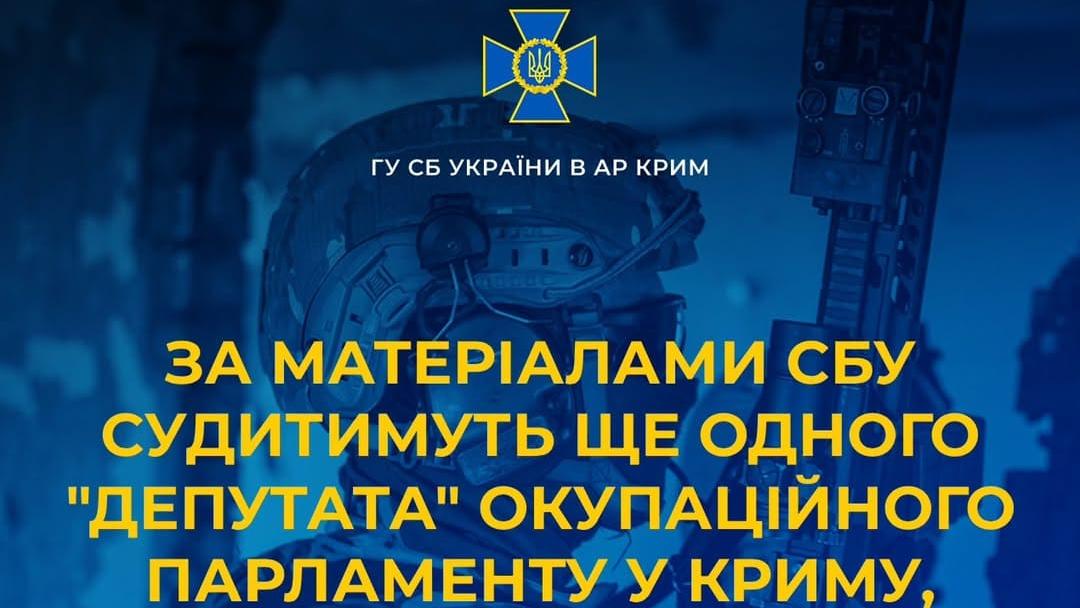 Ініціатор створення «Самооборони Криму» постане перед судом: СБУ завершила розслідування щодо колаборанта