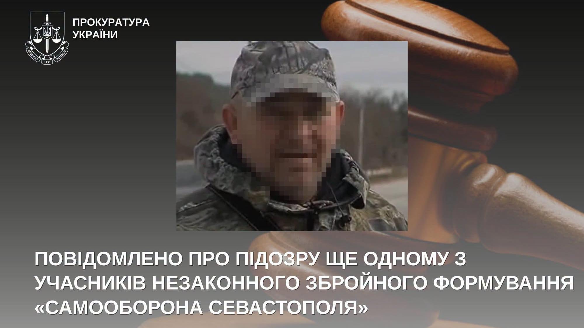Переслідував активістів та охороняв «референдум»: командиру «Самооборони Севастополя» повідомили про підозру