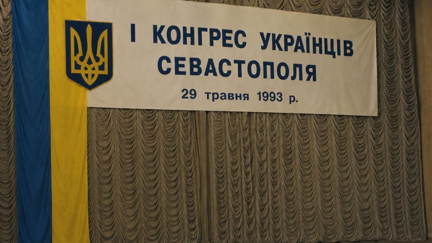 Перший конгрес українців Севастополя: плани та сподівання