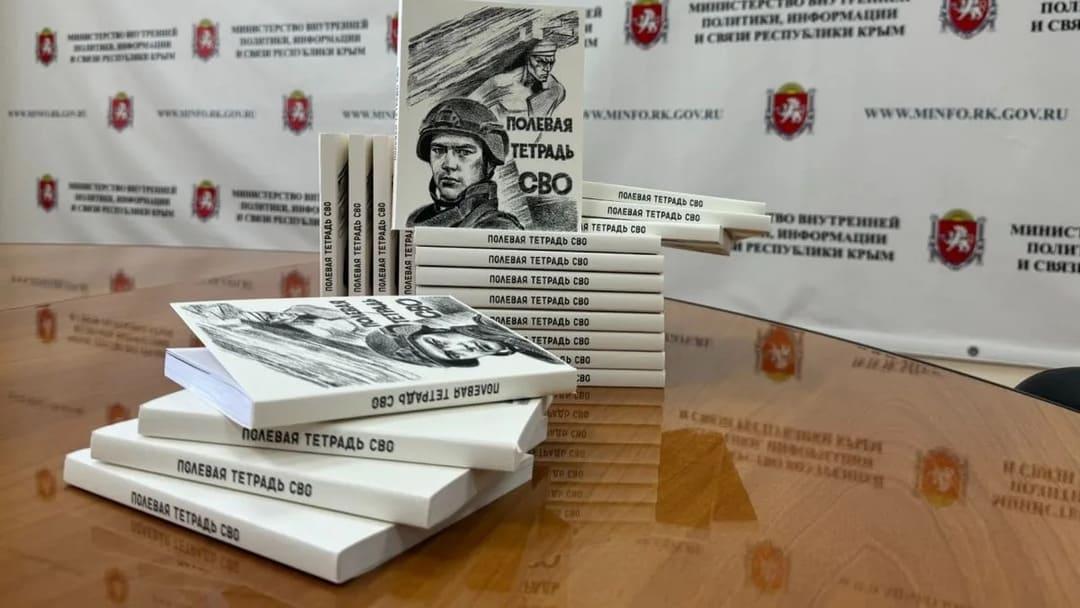 «Науковці» кримського «університету» розробили пропагандистський посібник для окупаційних вояків