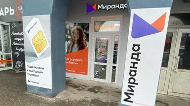 Кримського оператора зв'язку оштрафовано за «незаконний доступ до даних»